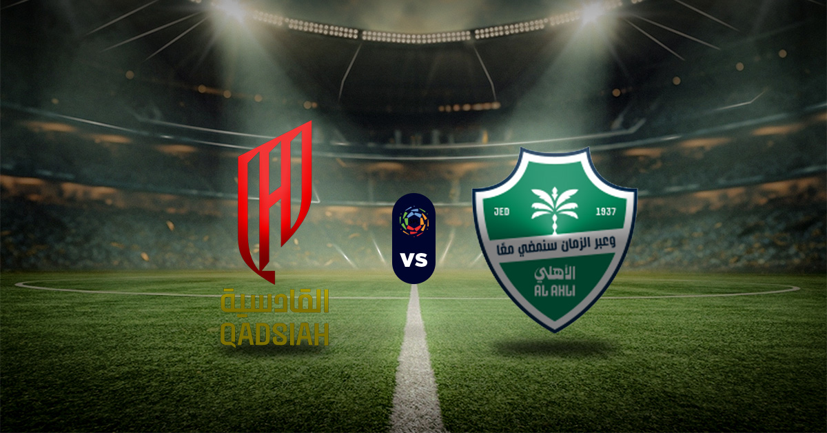 Este viernes 13 de marzo seguirán los duelos de la jornada 26 de la Liga Profesional Saudí y uno será Al Qadisiyah vs Al-Ahli.